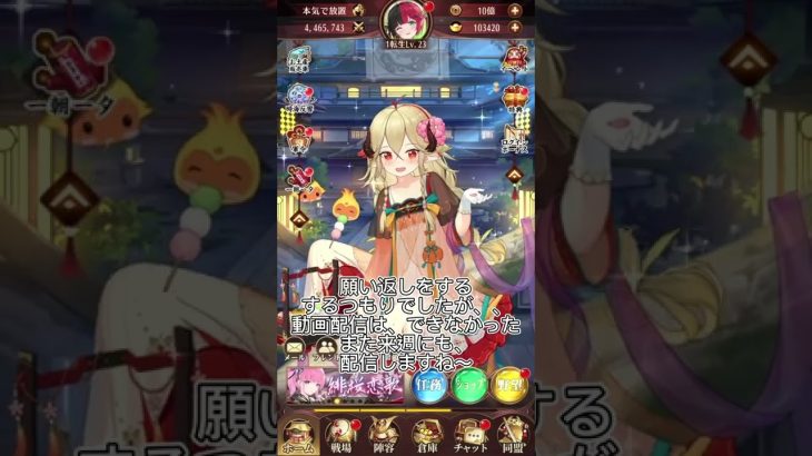 【放置少女】サックっと配信しますね〜