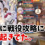 【放置少女】パーシヴァルで戦役攻略にちょっとした革命起きてました。