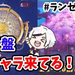 【放置少女】副将を芋づる式にゲット！そして久しぶりの願い返しチャレンジ！