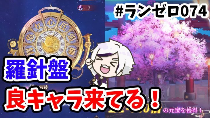【放置少女】副将を芋づる式にゲット！そして久しぶりの願い返しチャレンジ！