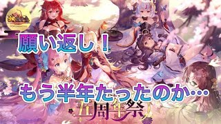 【放置少女】もう半年たったのか・・・