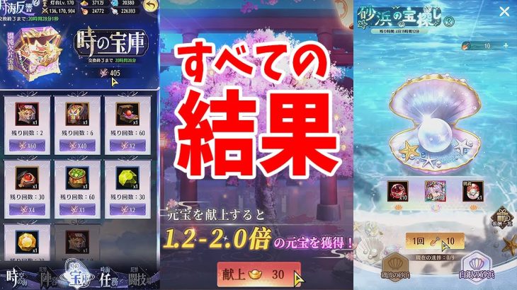 【放置少女】時海反響と深夜願い返しと砂浜の宝探しと