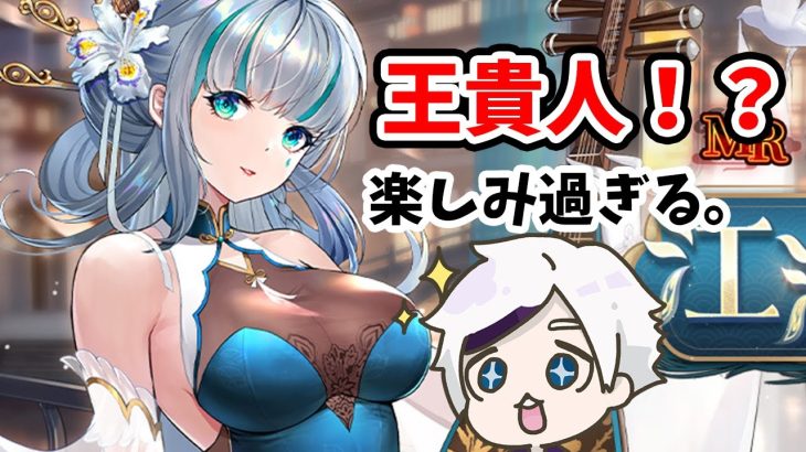 【放置少女】王貴人よ戦役の環境を変えてくれ！２０２２年１０月２０日（更新情報）