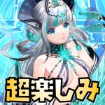【放置少女】王貴人が楽しみすぎる！