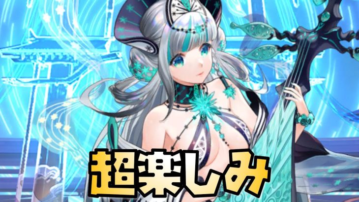 【放置少女】王貴人が楽しみすぎる！
