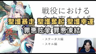 【放置少女】【戦役】命中率を上げる手段をまとめてみました