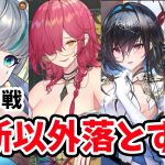 【放置少女】なんちゅー火力してるの。王貴人デッキ戦でも暴れまくってました。
