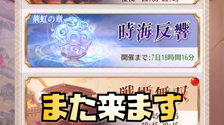 【放置少女】来週からまた時海反響です