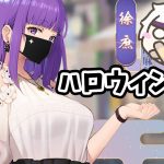 【放置少女】ハロウィンイベントが始まった！・・・のか？２０２２年１０月２４日（更新情報）