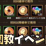 【放置少女】調教イベントはアイテムを優先したい