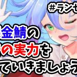 【放置少女】微課金鯖で程普は今後どれだけ活躍できるのか、みんなで追っていきましょう。程普（第１形態）#ランゼロ079