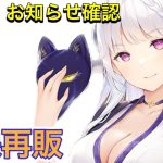 【放置少女】10/31お知らせ確認。アプデ情報