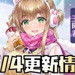 【放置少女】商鞅最優先 11月4日 更新情報まとめ解説 王昭君