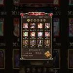 放置少女　戦姫無双125