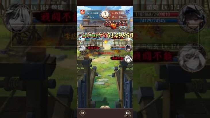 放置少女　戦姫無双128