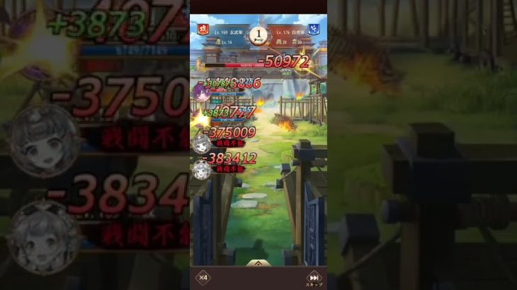 放置少女　戦姫無双129