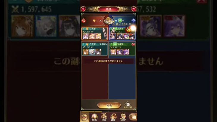 放置少女　戦姫無双130