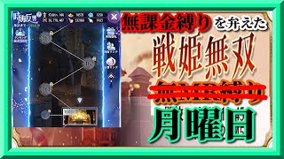 【放置少女】時海反響160チャレンジ/格上だらけの無理ゲー・・・MR欧冶子と勝ち上がる無課金縛りを弁えた戦姫無双月曜日枠【放置少女 無課金手探りプレイ実況 】