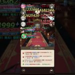 放置少女 趙公明＆劉備無し モルドレッド ステージ171 ボス2ターンキル