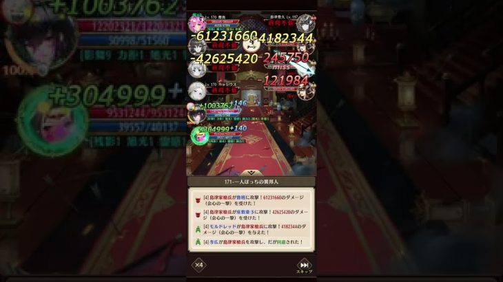 放置少女 趙公明＆劉備無し モルドレッド ステージ171 ボス2ターンキル