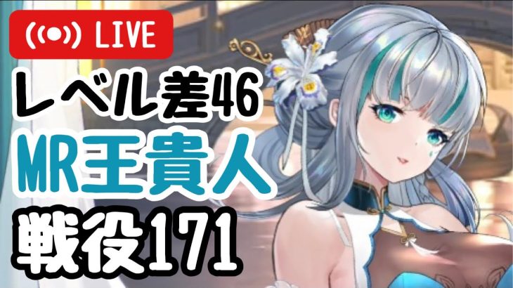 【戦役171】胡喜媚・劉備なしの王貴人パーティ【vip2縛り】【放置少女】コメント欄まで見てね！