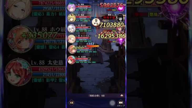 【放置少女]荊虹の章ステージ180 反響リンクなし！副将育成5人のみでクリア！！