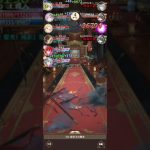 #放置少女　ボス戦184　大貴人！！