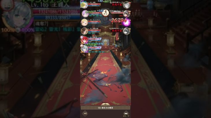#放置少女　ボス戦184　大貴人！！