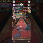 #放置少女　ボス戦185