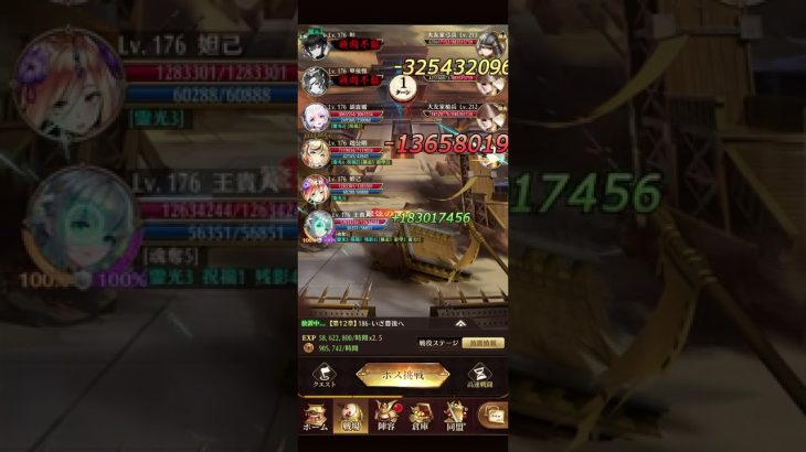 186戦役(MR王貴人メイン♪)