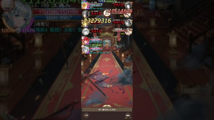 #放置少女　ボス戦187　最後はやっぱり欧冶子