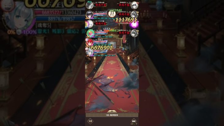 #放置少女　ボス戦188 　劉備なし。主力☆大貴人、欧冶子、モルドレッド、李斯
