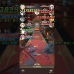 放置少女　ボス188　レベル171　李広