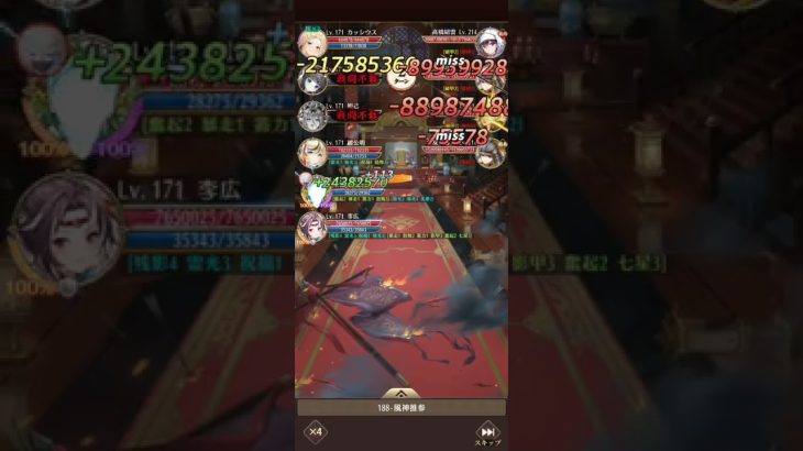 放置少女　ボス188　レベル171　李広