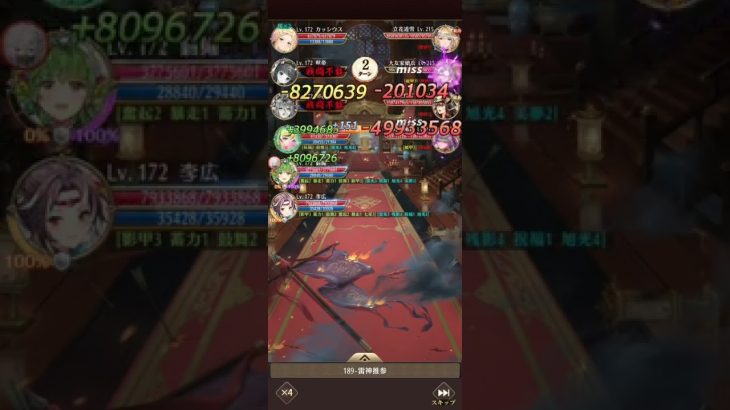放置少女　戦役189　レベル172　李広