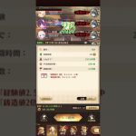 放置少女　戦役190　上杉