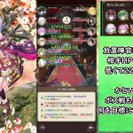 戦役195ボス　恵比寿さんアタッカー