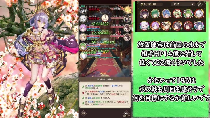 戦役195ボス　恵比寿さんアタッカー