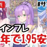 【戦役195安定】商鞅+5が絶妙でした！ニヴィアンも良き！【放置少女】