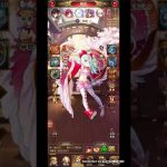 【放置少女】戦役196 Short version