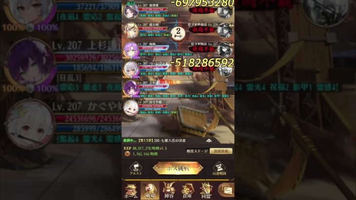 放置少女 戦役 196~200 パーシ2覚醒
