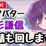 【ガチャ配信】戦役196に向けて、MR上杉謙信登用します！【放置少女】
