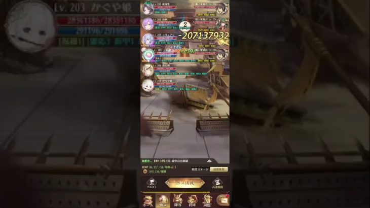 あくちぶ 戦役198(要追撃)
