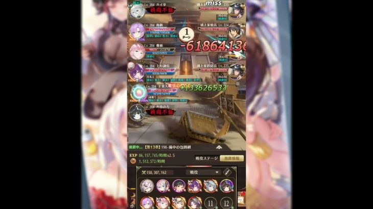 放置少女 戦役198 上杉謙信MR+王貴人MR