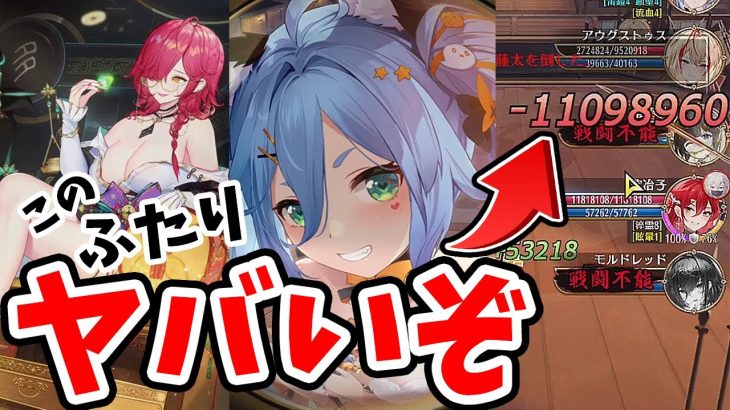 【放置少女】程普の伝説2 ~戦力100万とは思えないMR程普の対人戦~