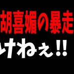【放置少女】胡喜媚の再販を待つガチャ敗北者の叫び～本編は聖淵2＆奥義解放による戦役強化～
