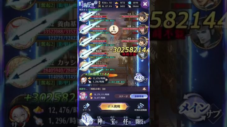【放置少女】時海反響（第2回） 第2回集計結果 + 戦役の様子など
