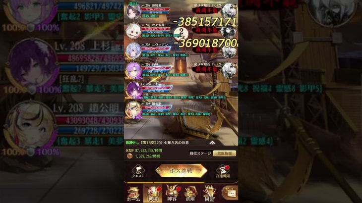 放置少女 戦役200周回