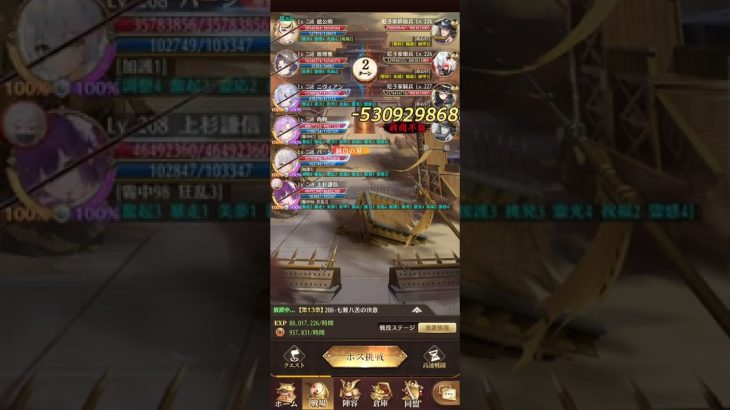 放置少女 200戦役