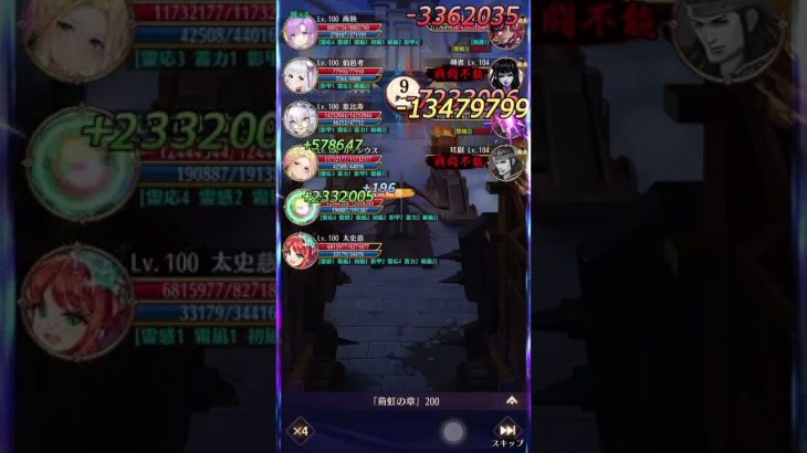 【放置少女】荊虹の章ステージ200 反響リンクなし&副将育成5人のみでクリア！！